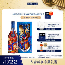 Martell马爹利蓝带白兰地干邑700ml2024年龙年限量XO级洋酒礼盒装