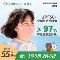 绿鼻子防晒口罩儿童口耳罩宝宝防紫外线通用3d立体婴儿防护面罩