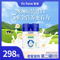 Oz Farm超铂原装进口小婴儿配方奶粉2段6-12月龄800g罐装