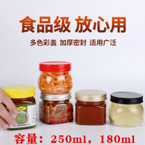 250ml塑料瓶高档半斤装透明储物罐子带内盖的蜂蜜自制辣椒酱180ml