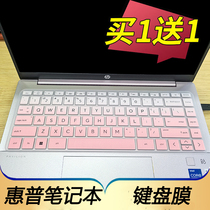 适用于HP惠普星14 Pro笔记本键盘保护膜TPN-W154电脑贴Pavilion 14-eh按键防尘套凹凸垫罩透明彩色键位配件