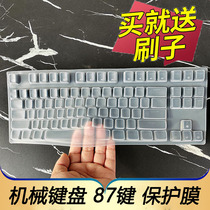 适用于87键机械键盘保护膜ikbc C87 F87 F400 Z200 C200 W200 F200台式机按键防尘套凹凸垫罩键位全覆盖配件
