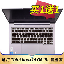 适用于2023款联想ThinkBook 14 G6 IRL笔记本电脑键盘保护膜ABP按键防尘套凹凸垫罩屏幕膜键位配件