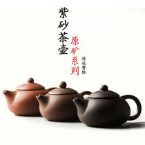紫砂壶手工壶西施小茶壶功夫茶具家用便携铁观音泡茶壶普洱茶精致