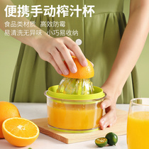 迷你橙汁榨汁机手动简易挤压榨汁杯家用水果小型炸果汁橙子柠檬器