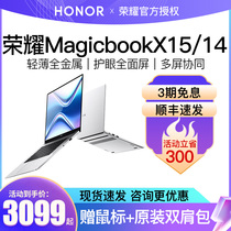 【顺丰速发】荣耀笔记本电脑MagicBook X15/15.6英寸14 酷睿i5轻薄便携本商务办公学生多屏协同笔记本电脑