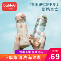bablov吸管水杯子塑料耐高温女学生高颜值直饮便携随手杯PPSU夏季