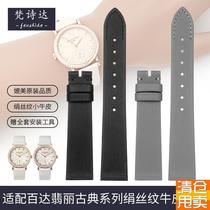 代用百达翡丽古典系列712r0R-001绢丝真皮表带女原装款手表带16mm
