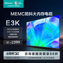 海信65英寸电视 65E3K MEMC运动防抖 2GB+32GB内存液晶电视机75