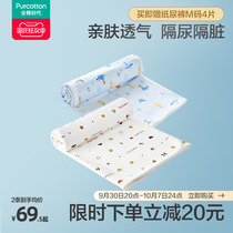 全棉时代大尺寸隔尿垫婴儿防水可洗护理垫新生宝宝用品尿布垫2条