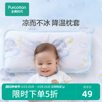 全棉时代夏婴儿枕头套宝宝抗菌枕套纯棉透气幼儿园可机洗单件装