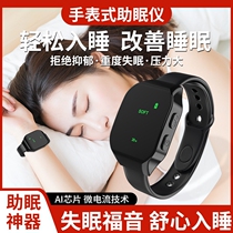 手表睡眠仪智能便携脉冲手环安神改善治疗失眠神器多梦个人助眠仪