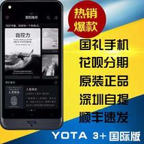 YOTA3双面屏yotaphone3+ 优它3国际版yota俄罗斯墨水屏阅读手机