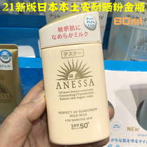 23日本安热沙安耐晒防晒霜粉金瓶儿童宝宝婴敏感肌孕妇脸全身成人