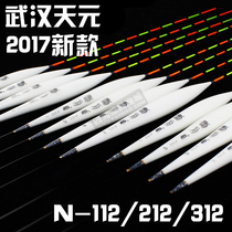 2017新款 武汉天元 刚舟纳米系列 浮漂 N-112/212/312 纳米漂