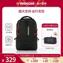 Wenger/威戈简约双肩包大容量男商务电脑背包S868309048A