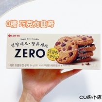 韩国乐天Lotte zero零糖无糖巧克力曲奇饼干下午茶休闲网红零食