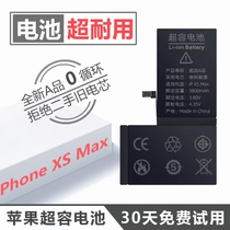 适用苹果XSMax手机电池维科大容量全新0循环原装正品耐用超长续航