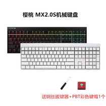 CHERRY樱桃MX2.0S机械键盘 PBT彩色键帽 定制版马里奥大碳粉笔