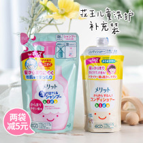 2袋46元 日本进口花王儿童洗发水护发素替换装240ml/285ml