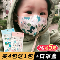 日本绿鼻子婴儿童宝宝口罩3d立体0到6一12月1岁2婴幼儿3小孩专用