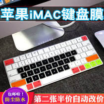 iMac苹果一体机无线键盘保护膜 Mac台式机A1314 A1644 G6电脑膜