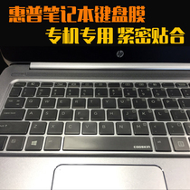 惠普ZBOOK 15U G5 14U G2 G4 2560p 2570p键盘保护贴膜830 G5 G6