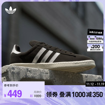 adidas阿迪达斯官方三叶草CAMPUS 80s男女经典板鞋运动鞋GX7330