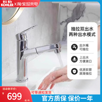 科勒台盆抽拉式龙头浴室面盆卫生间洗手盆洗漱口冷热水龙头33070T