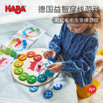 HABA宝宝穿线板穿绳幼儿园毛毛虫几何纽扣数字排序2-3岁益智玩具