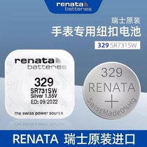 Renata瑞士氧化银手表电池329石英表SR731SW适用斯沃琪swatch原装