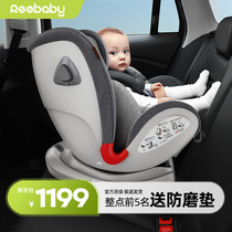 reebaby天鹅Plus儿童安全座椅360度旋转0-12岁婴儿宝宝通用可坐