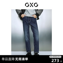 GXG男装 经典蓝色简约基础舒适休闲牛仔长裤 2023年冬季新品