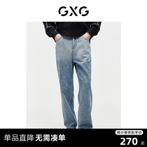 GXG男装 重磅系列渐变水洗牛仔裤宽松休闲裤薄款长裤2024夏季新品