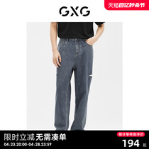 GXG男装商场同款 长裤牛仔裤直筒破洞薄款 23年夏季GE1051037D