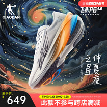 乔丹飞影PB4.0专业马拉松竞速跑步鞋全掌碳板跑鞋运动鞋减震男鞋