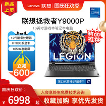 Lenovo/联想 拯救者Y9000P Y7000P 2022英特尔酷睿i7游戏本笔记本电脑轻薄RTX3060独显6G/RTX3050Ti