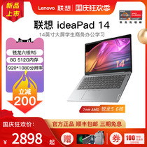Lenovo/联想 ideapad14 2022款 锐龙版轻薄游戏笔记本电脑14英寸商务办公学生学习官方正品非小新AIR14
