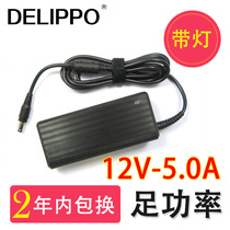 Delippo电源适配器12V5A3A 4A通用适用联想海尔明基AOC华硕显示器