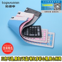 笔记本台2.4G无线USB 台试防水可折叠硅胶软键盘无声静音台式键盘