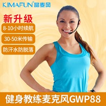 KIMAFUN/晶麦风 耳麦健身房教练专用动感单车无线话筒头戴麦克风