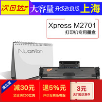 三星Xpress M2701黑白打印机专用硒鼓碳粉仓墨粉盒 M2701墨盒硒鼓