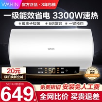 华凌电热水器洗澡家用50L60升储水式卫生间节能速热智能YJ2
