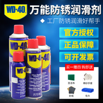 wd40汽车发动机万能除锈剂防锈润滑油清洁异响WD-40去锈除胶喷剂