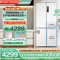 【零嵌超薄】海尔智家leader502L十字对开四门无霜嵌入式家用冰箱