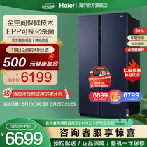 【全空间保鲜】海尔601L大容量对开双开门变频风冷无霜家用电冰箱