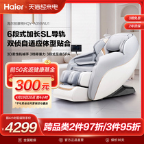 海尔电动头等舱按摩椅家庭用全身太空舱智能零重力老年人沙发A316