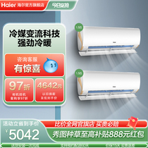 【两居室】海尔空调1.5匹新一级能效挂机强劲冷暖空调套装35lca