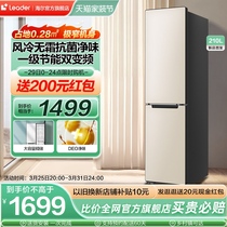 【小彩条】海尔智家leader210L双开两门一级能效家用租房小型冰箱