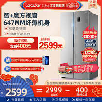 统帅(Leader)海尔出品480L对开双门变频风冷无霜家用节能保鲜冰箱